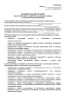 Комплект «Должностные инструкции в стоматологии»